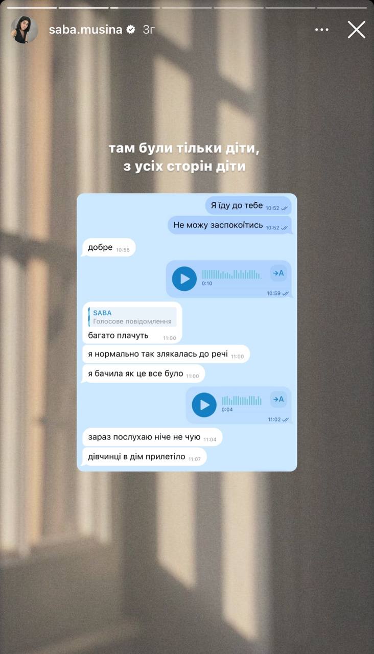 "Страшно бути не поруч". Донька відомої блогерки дивом врятувалася під час ракетної атаки на Київ